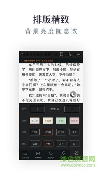 bbin阅读  v0.7.5图2
