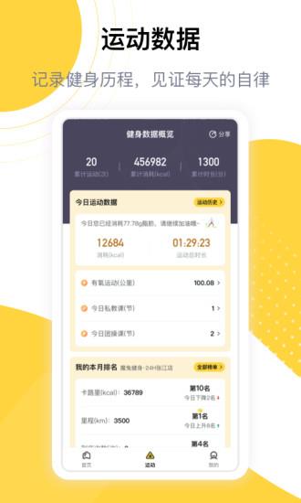 练多多  v2.2.6图2