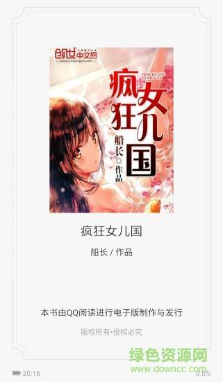 QQ阅读男生免费版