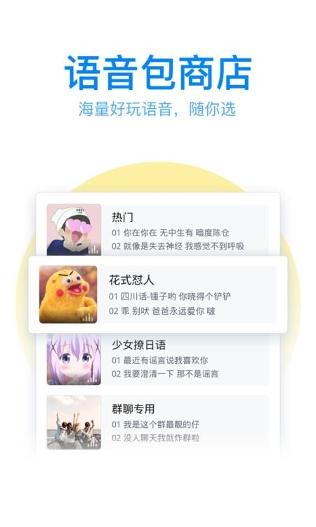 qq输入法最新版  v8.6.1图3