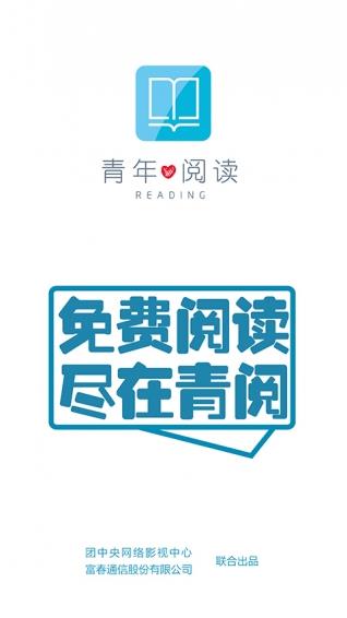青年阅读  v1.0.0图3
