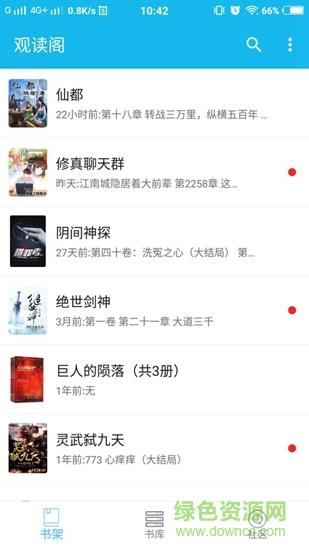 观读阁  v1.0.1图2