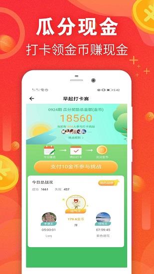 趣步运动  v3.3.1图4