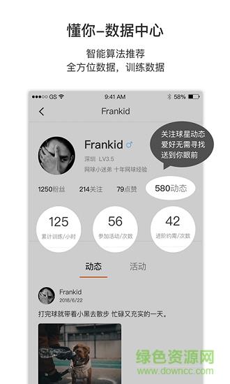 Inside网球  v2.8.3图4