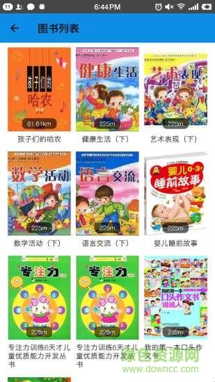 同城悦读  v1.0.7图3
