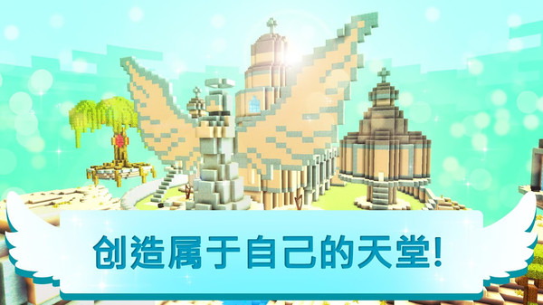 神圣天堂  v1.0图3