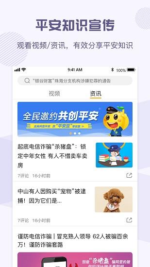 全民邀约  v1.32图3