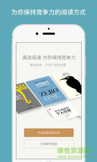 拿铁阅读  v2.1.2图4