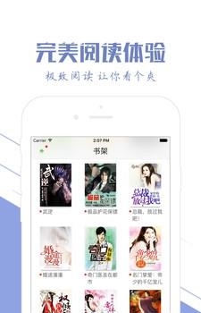 快听小说吧最新版  v1.05图1