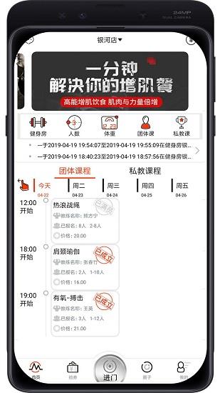 自健身  v1.2.0.3图2