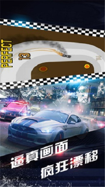 酷炫飞车  v1.0图4