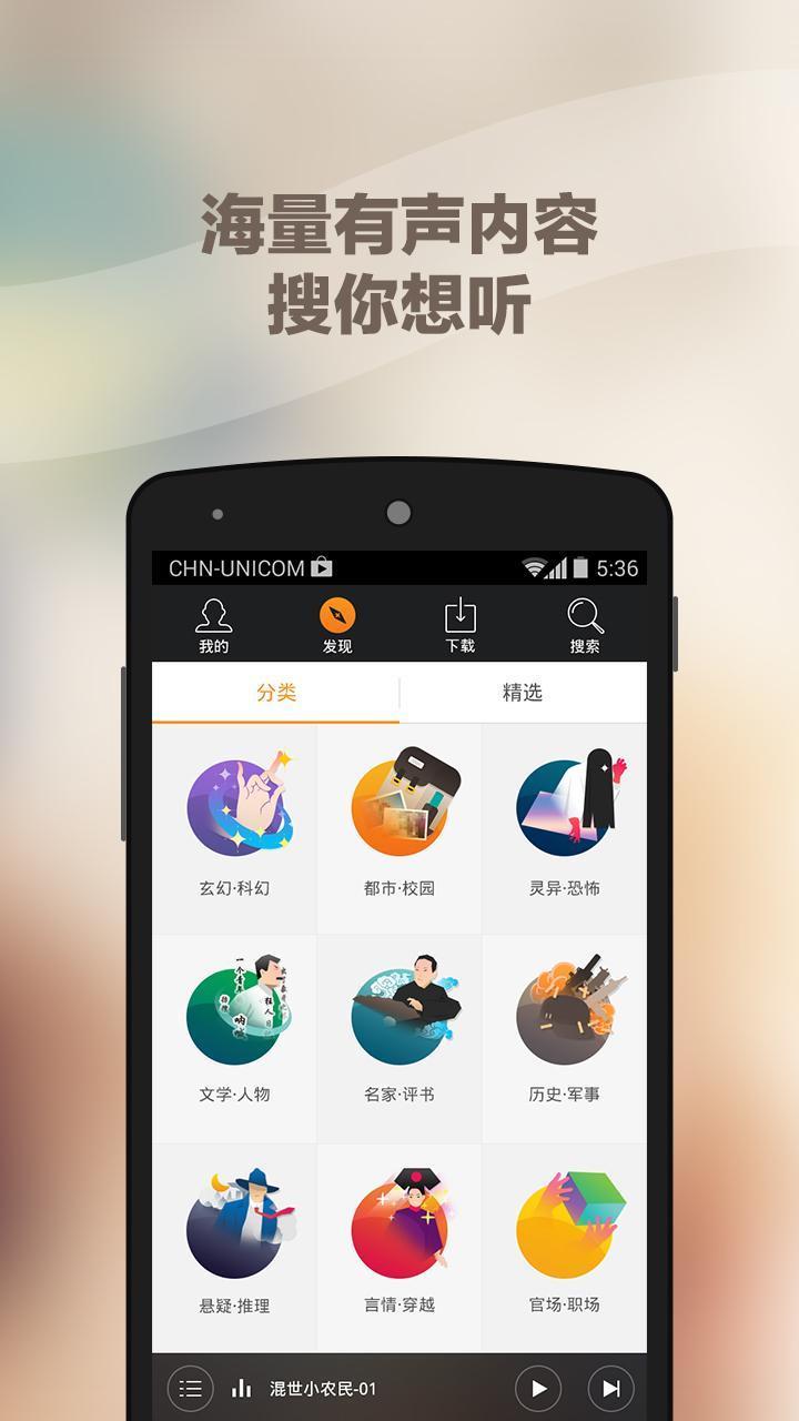 蜻蜓懒人听书  v1.1.7图3