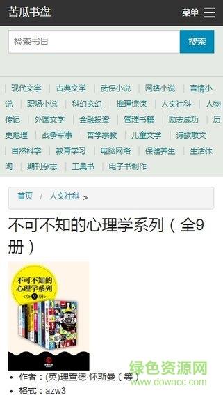 苦瓜书盘  v1.0.0图1