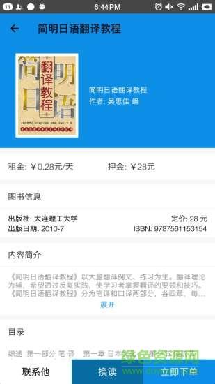 同城悦读  v1.0.7图2