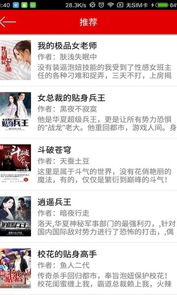 快听小说