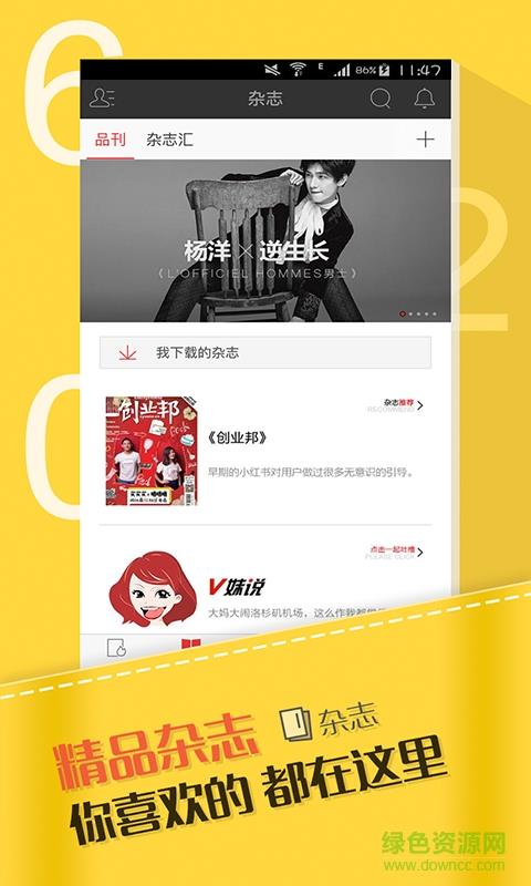 viva畅读手机版  v7.4.7图4