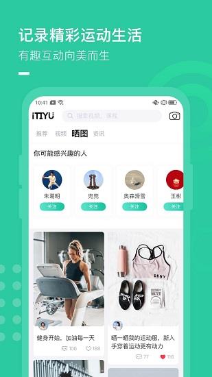 全民爱体育