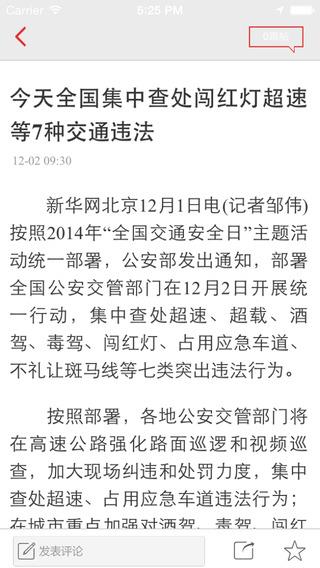 吉林在线  v3.0.1图3