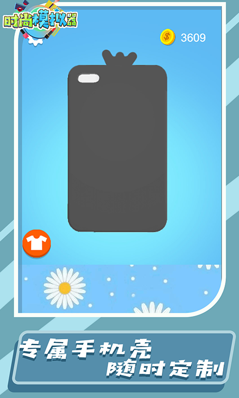 时尚模拟器  v1.0.0图4