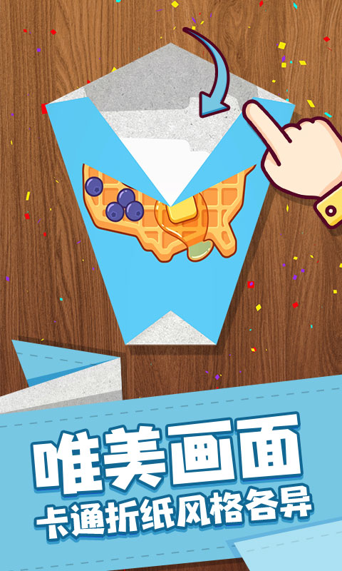 艺术折纸达人  v1.1图4