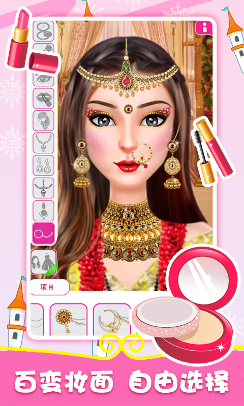 装扮新娘  v1.3图3