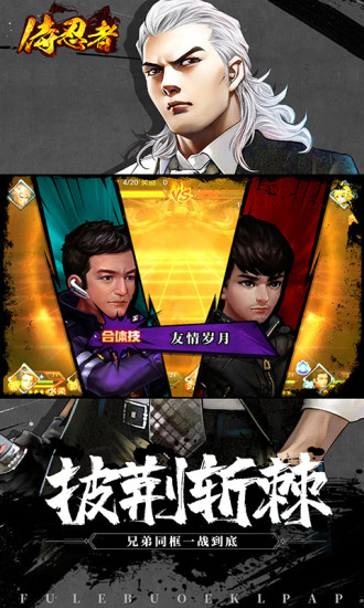 侍忍者