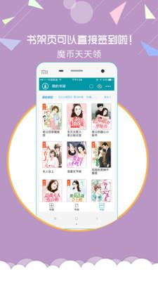 魔情小说  v3.1.2图2