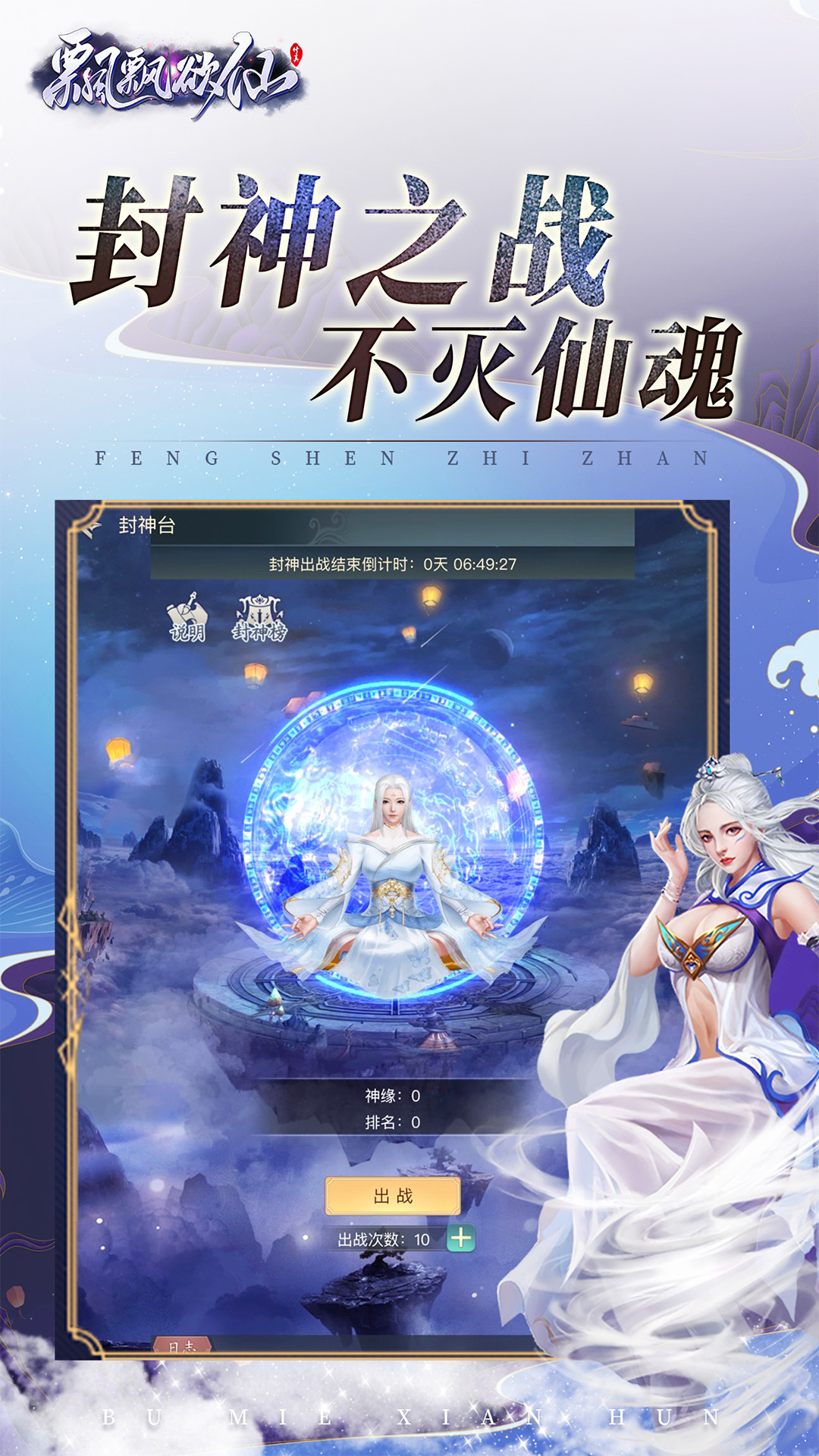 飘飘欲仙  v1.0.3图1