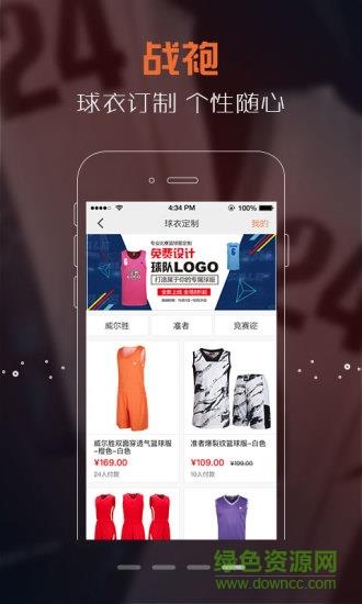 火星篮球  v2.1.1图3