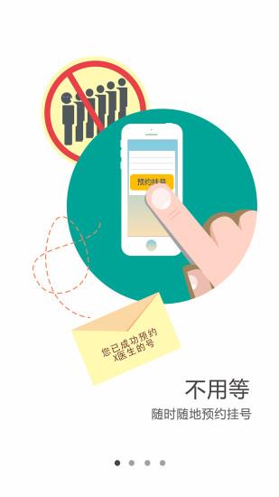 榆林一院  v2.1.7图1