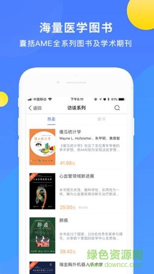 ame图书  v2.0.0.2图3