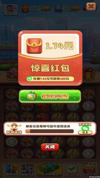 一起点外卖  v1.0图2