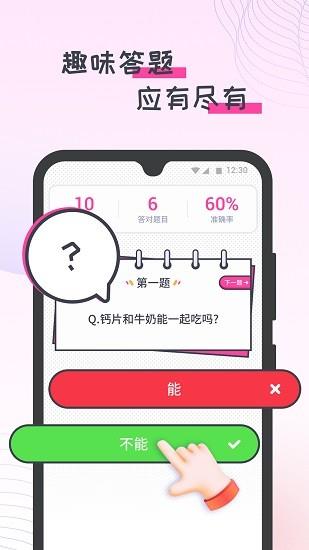 蜜蜂计步  v1.0.1图3