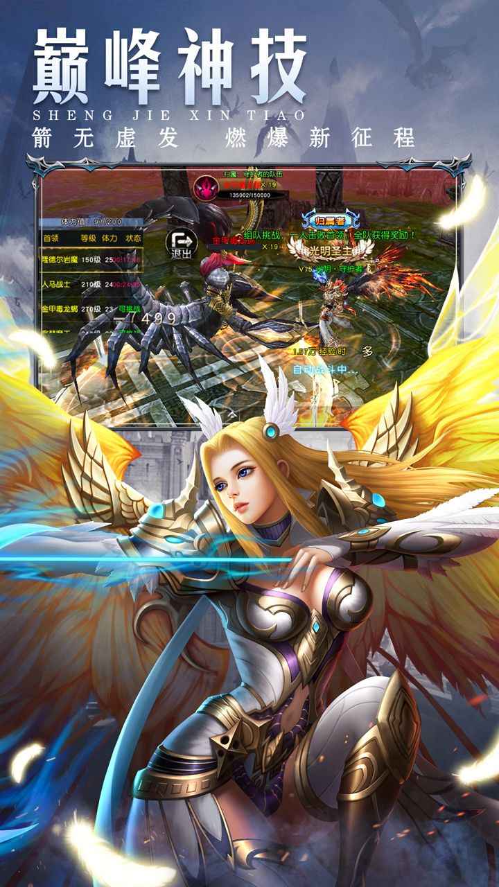 圣戒信条  v1.5图1