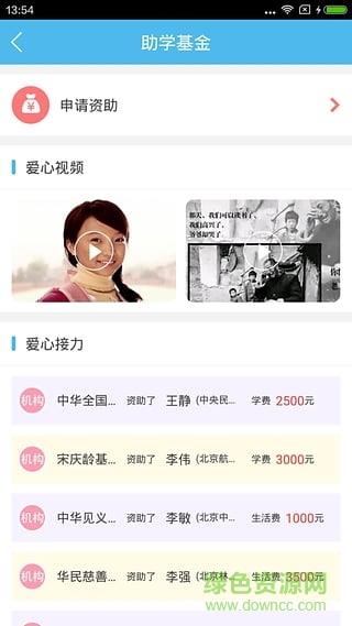 全国高校  v3.4图4