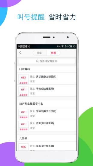 小谷健康  v2.3.3图3