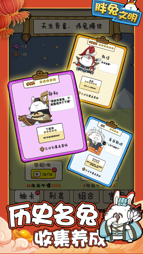 胖兔文明  v1.4.16图1