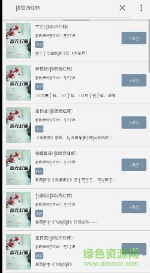 monkovel阅读  v1.6.407829图2