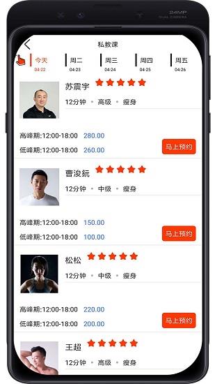 自健身  v1.2.0.3图3