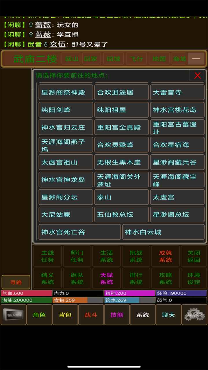 江湖夜雨十年灯  v1.0图3