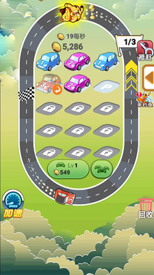 滚球赛车  v1.0图2