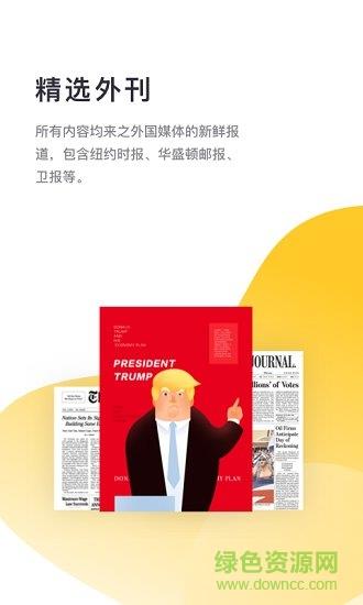 流利阅读  v1.0图1