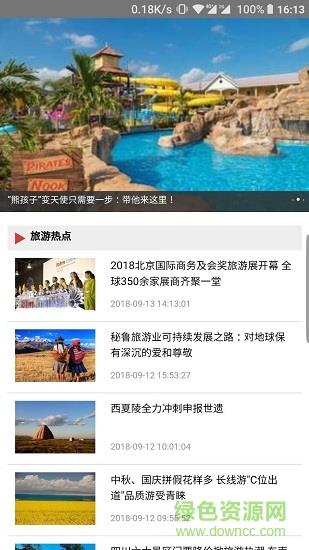 亚游旅游
