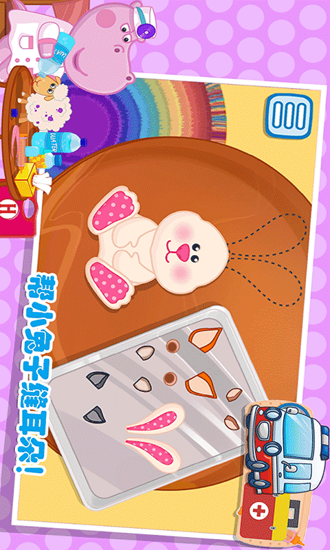 佩皮城堡急诊医生  v1.1图4