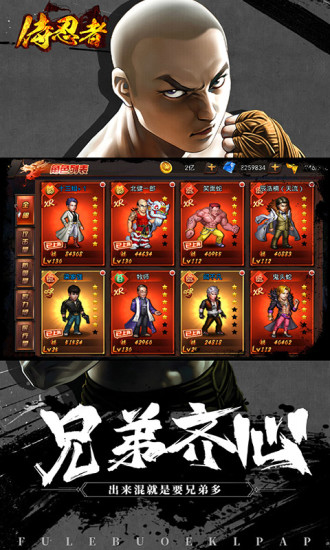 侍忍者  v1.0.6图4