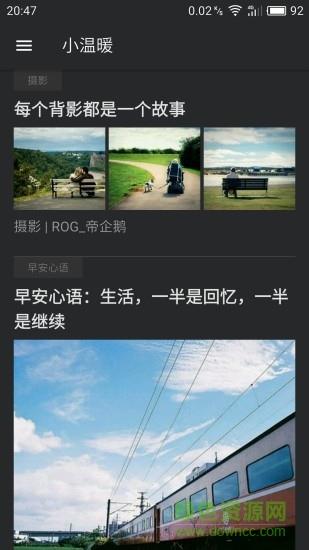 小温暖  v1.1.4.6图2