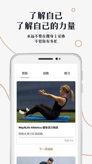 口袋健身房  v1.4.2图4