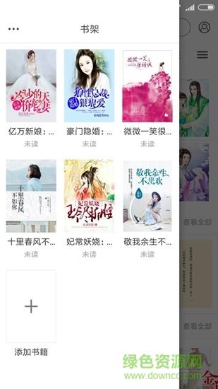 看书宝  v1.0.6图3