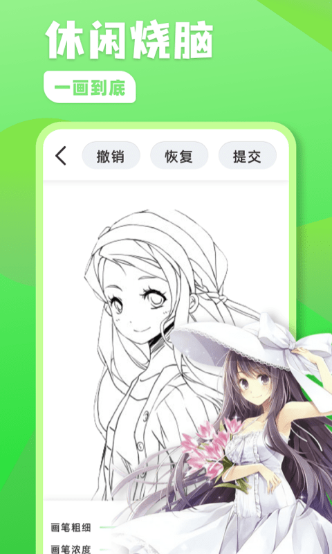 熊猫绘画板  v1.0.0图2