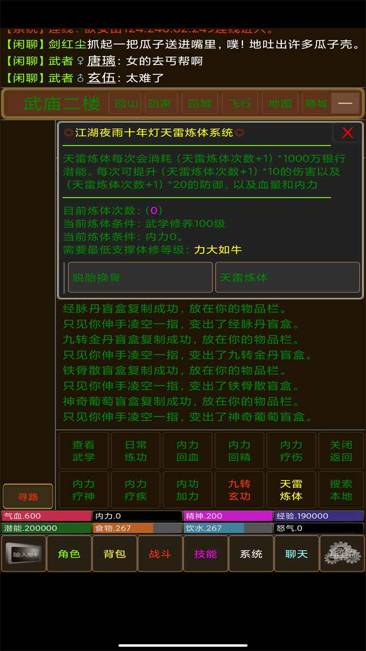 江湖夜雨十年灯  v1.0图2